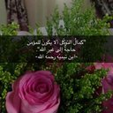 زهرة الحياة..... (@054_5550) Twitter