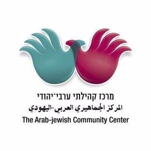 Arab-Jewish Community Center in Jaffa, Israel.We are building PEACE through MUTUAL UNDERSTANDING, TOLERANCE and SHARED VALUES to make our world a better place:)