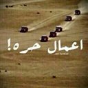 فقير الحب (@05525Ff) Twitter