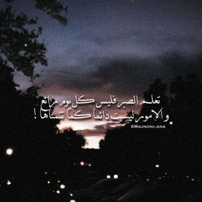 زرعتك حلم لكن ... ماجنيتك بعكس الواقع اللي ما لقيته ! خذاني الشوق لـ عيونك وجيتك تذكّرني بـ شيٍ ... ما نسيته !!