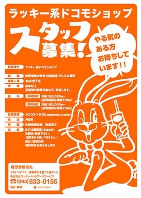 派遣の仕事、すぐ仕事探してる方お気軽にご相談ください(^-^)

内容auショップ等のイベント系等です！
場所  広島市内
週2-週5
労働時間10-18  
                 11-19
日当10000
昇給あり
休暇あり
よろしくお願いします(^-^)

他にも仕事あるので相談ください。