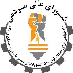 Follow news on the rapidly unfolding developments of the Enlightening Movement's protest on the Great Monday 16 May 2016 in Kabul, Afghanistan