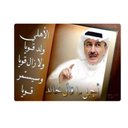أهلاوي ملكي (@1385Af) Twitter