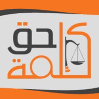 ✨كلمة حق✨ (@klm_e9) 's Twitter Profile Photo ✨كلمة حق✨ (@klm_e9) 's Twitter Profile Photo