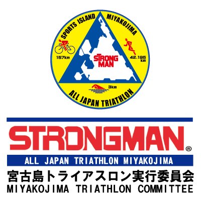 宮古島トライアスロン実行委員会の公式アカウントです。宮古島トライアスロンの情報を不定期のペースで配信します。 なお、配信のみとなりますのでコメント返答は致しません。
【開局日時：平日8:30-17:15】