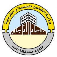 بلدية محافظة المهد (@b_almahed) 's Twitter Profile