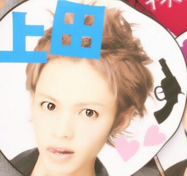 94年組・KAT-TUN・上田竜也・Hey!Say!JUMP・中島裕翔大好き!!Jr.応援します!!ﾒﾝﾊﾞｰ同士でわちゃわちゃしてるの大好きな人!!ロバ丸･やまゆと大好きだ～(*/□＼*)