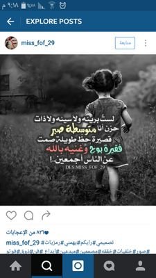 صعبة المنال Ana19221 Twitter