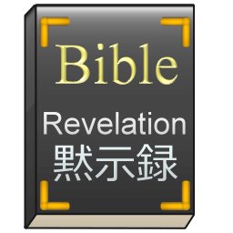BibleJP_Rev Profile Picture