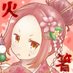 火箸 (@hibashi_tdu) Twitter profile photo 火箸 (@hibashi_tdu) Twitter profile photo