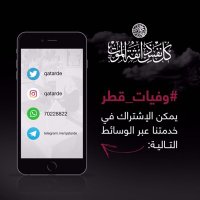 وفيات قطر(@qatarde) 's Twitter Profile Photo