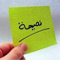 Kumpulan Nasihat (@kumpulanasihat) 's Twitter Profile Photo Kumpulan Nasihat (@kumpulanasihat) 's Twitter Profile Photo