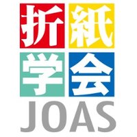 日本折紙学会(@JOAS_Origami) 's Twitter Profile Photo