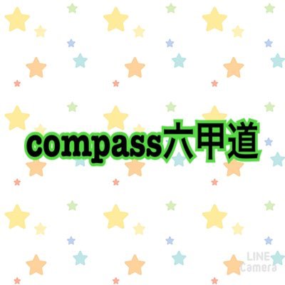 コンパス六甲道 Compass1402 Twitter コンパス六甲道 Compass1402 Twitter