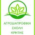 ΑΓΡΟΔΙΑΤΡΟΦΙΚΗ ΣΧΟΛΗ (@agrotisedu) Twitter profile photo ΑΓΡΟΔΙΑΤΡΟΦΙΚΗ ΣΧΟΛΗ (@agrotisedu) Twitter profile photo