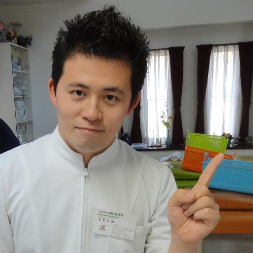 開院14周年.元世界陸上医療救護班/所有資格:柔道整復師・鍼灸師・アロマセラピーアドバイザー/特技:ぎっくり腰の治療・顎と肩と肘の脱臼整復・足首のテーピング/専門:交通事故治療・産後骨盤矯正・小顔矯正・美顔鍼/趣味:動画投稿・機能解剖の勉強/YouTubeチャンネル登録してね☝/高丘東小➡香川誠陵中高➡明治国際医療大卒