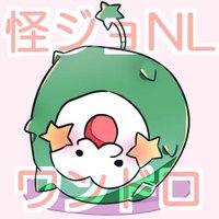 怪ジョNLワンドロ企画 (@kijnl_1draw) Twitter profile photo