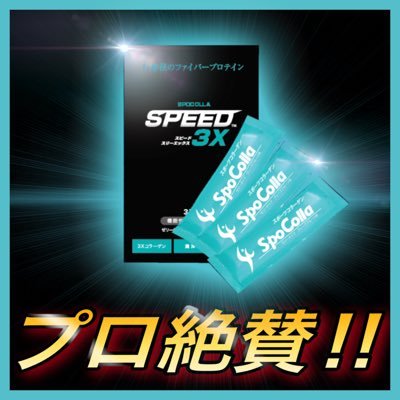 ◆「３Xコラーゲン」により怪我の少ない体、しなる体、バテない体へ！ ◆怪我や疲労に対する回復力とその効果には医師やトレーナーも驚いております！プロ野球・サッカー・柔道・体操・他にも五輪関係など有名選手からアマチュア選手まで多く愛飲中！