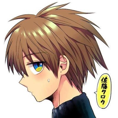 佐藤タロウ（くぅたろ）さんのプロフィール画像