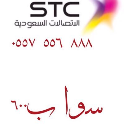 العين سواب العين سواب
