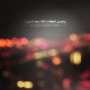 سعد ناصر (@5cx__) Twitter