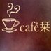 café栞 (@tonamishiori) Twitter profile photo café栞 (@tonamishiori) Twitter profile photo