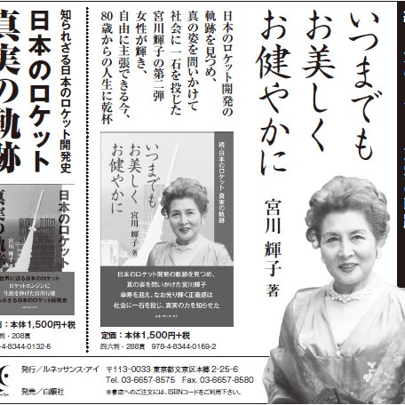 1933年2月東京生まれ
東京都立高校を出て、日本女子大に進む。環境問題に取り組み、高速道路の防音壁、カラオケ、家電等の騒音規制、駅のベル、都市の鉄道の地下化促進等。