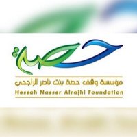 وقف حصة بنت ناصر الراجحي (@whr1435) Twitter profile photo