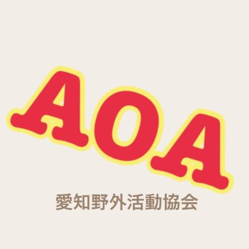 Aoa 愛知野外活動協会 Aoa De Fire Twitter