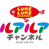 ルアルアチャンネル (@lurelurech) Twitter profile photo
