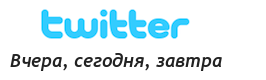twitskru's profile picture. Поиск по твиттеру — вчера, сегодня, завтра.