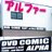 video_alpha_