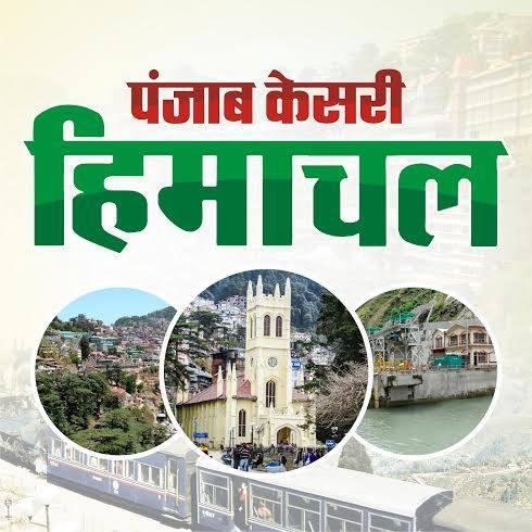 Himachal news - Find the latest Himachal news in hindi including breaking news, top headlines,latest video on Himachal elections,local city wise coverage