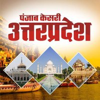 Punjab Kesari-UP/UK (@upkesari) 's Twitter Profile Photo Punjab Kesari-UP/UK (@upkesari) 's Twitter Profile Photo