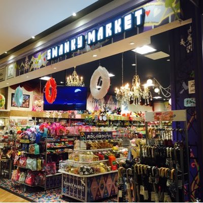 Swankymarketアピタ磐田店 Swanky A Iwata Twitter Swankymarketアピタ磐田店 Swanky A Iwata Twitter