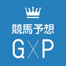 競馬予想GPの公式アカウントです。 中央競馬では「Mの法則」今井雅宏、「馬券裁判男」卍を始め、「予想博士」高柳誠二、「考えるヒント」キムラヨウヘイなど人気の予想家が毎週渾身の予想を披露。 南関競馬では公認予想士による本格予想を配信中。