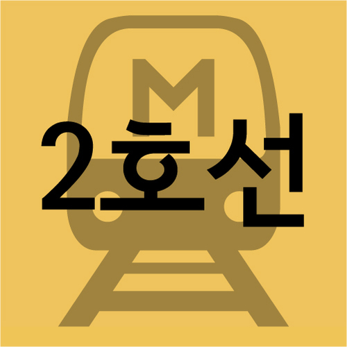 지하철 2호선 커뮤니티입니다. 2호선 관련 트윗을 RT하며 여기로 오는 댓글도 RT합니다.