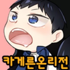 카게른♥우리집에서 카레 먹고 갈래?2さんのプロフィール画像