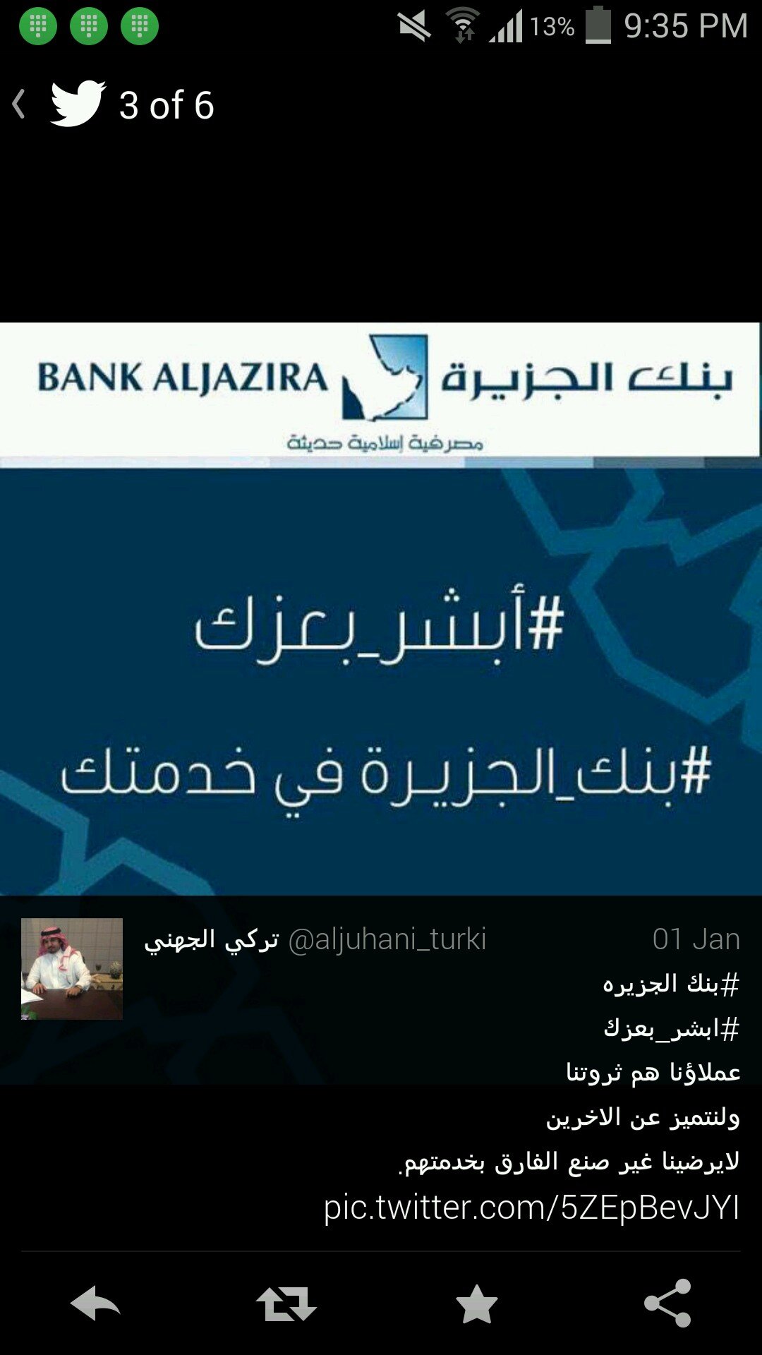 ‏سبحان الله وبحمده سبحان الله العظيم