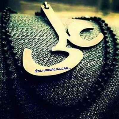 ALi UN WALi ALLAH