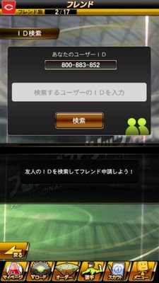 プロスピやってまーす
前のアカウントは友達にあげましたー
今はだいたいランク115
今は飽きてやってないけどパワプロとドリナイもやってました
無課金です