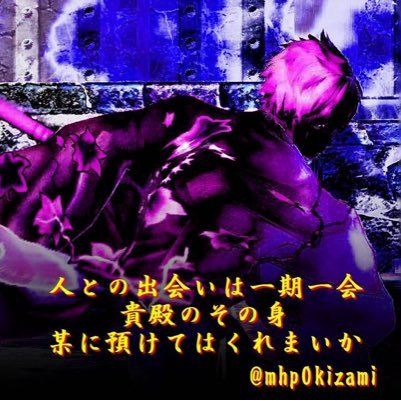 影虎さんのプロフィール画像