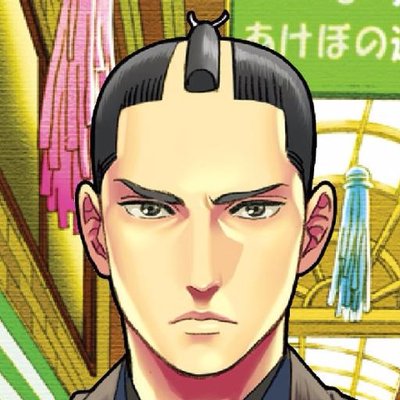 サムライせんせい 最終巻12 19発売 Samurai Sensei Twitter