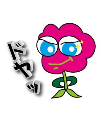 hurahura_fracci's profile picture. お水を飲まないとすぐにフラフラになるお花の妖精☆ふーみーかー神フラ推し☆