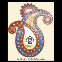 Yazd Birth Cohort (@yazdbc) 's Twitter Profile
