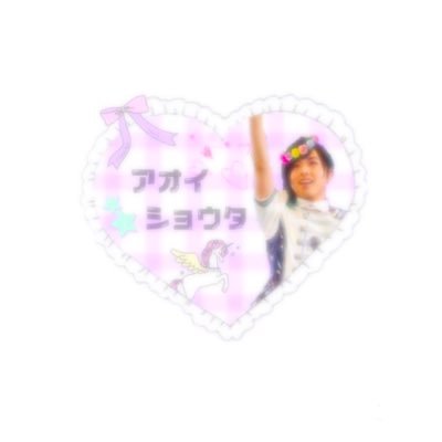 れ い  \♡/  ｱｲｺﾝかえました◎さんのプロフィール画像