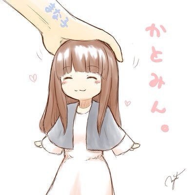 かとみ Katomiowo7 Twitter かとみ Katomiowo7 Twitter