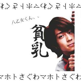 くるみ キジムナー チン行はng マホトは何も悪くないよ って言ったら嘘になります ヘタレビーボーイはなんもしてないよ って言ったら嘘になります Http T Co Wg5locoatc くるみ キジムナー チン行はng マホトは何も悪くないよ って言ったら嘘になります ヘタレビーボーイはなんもしてないよ って言ったら嘘になります Http T Co Wg5locoatc
