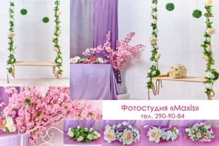 1dgOMI88s8xCppw's profile picture. Фотостудия  Maxis г. Воронеж т. 290 90 84