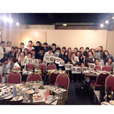 留学同兵庫 Rht Hyogo Twitter